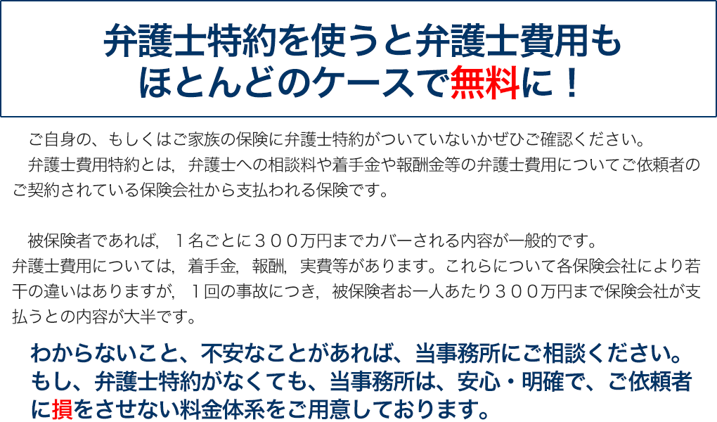 あさかぜ法律事務所