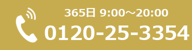 あさかぜ法律事務所