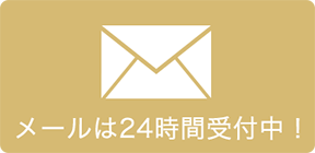 あさかぜ法律事務所無料お問い合わせ